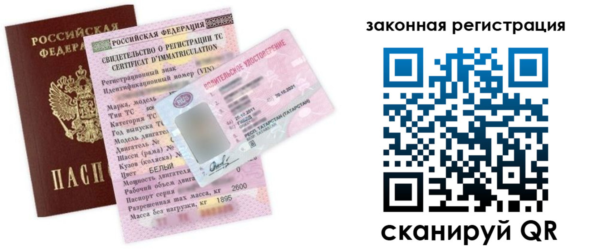 прописка для работы в Лысьве