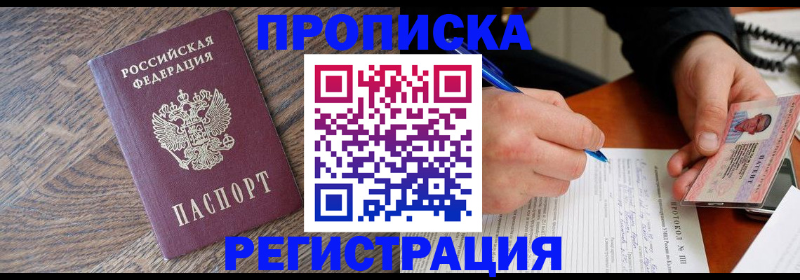 временная регистрация адрес в Лысьве