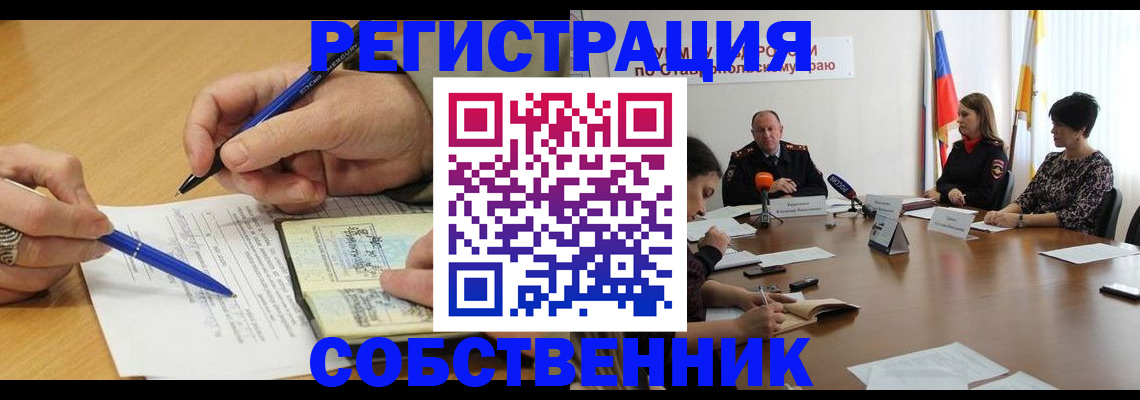 прописка для работы в Лысьве