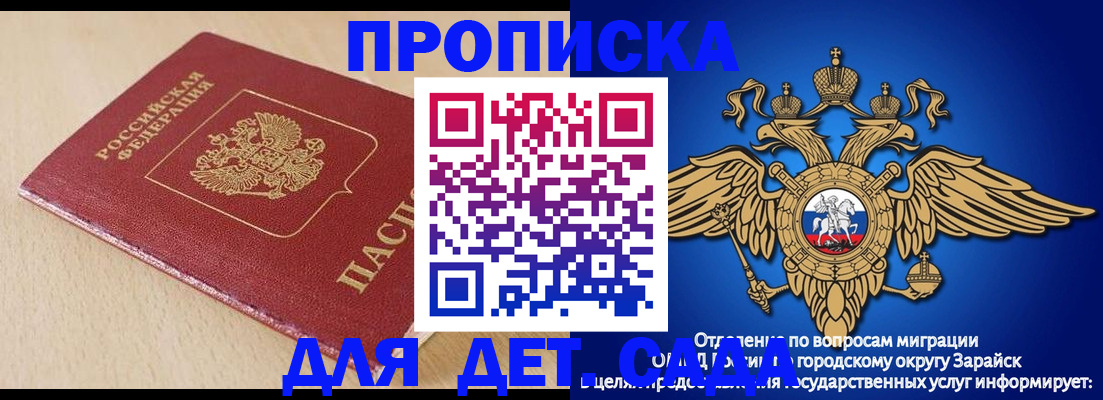 прописка гарантия в Лысьве