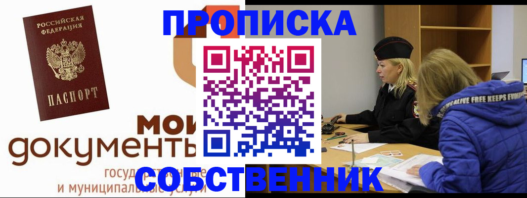 прописка гарантия в Лысьве