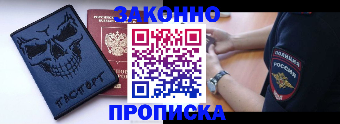 временная регистрация гарантия в Лысьве