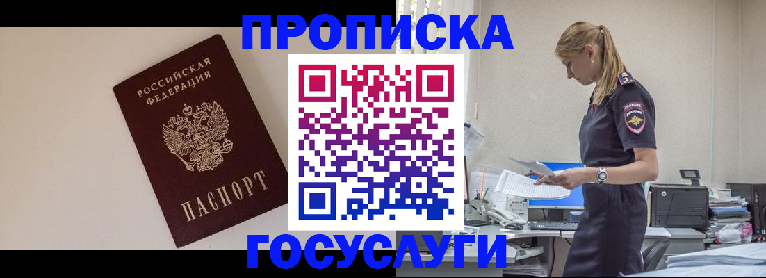 временная регистрация собственник в Лысьве