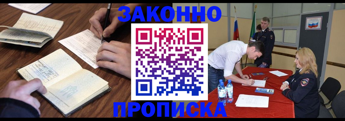 временная регистрация недорого в Лысьве